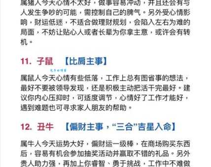逍遥法外打一个生肖你能猜到是谁吗