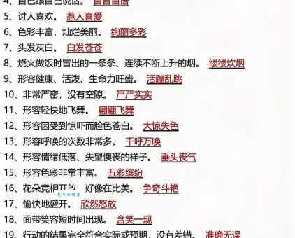神态自若的意思解析 轻松掌握这个成语