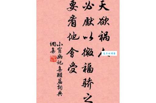 斯为泰山而不骄尔为川谷却不惊意思的智慧启示