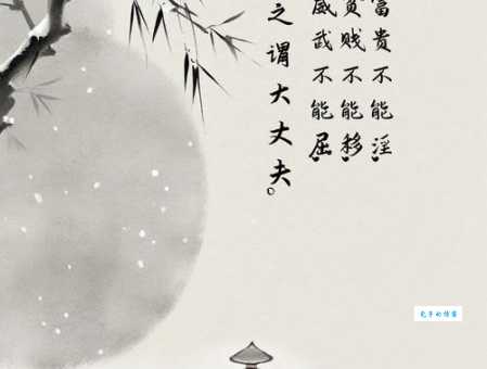 斯为泰山而不骄尔为川谷却不惊意思的智慧启示
