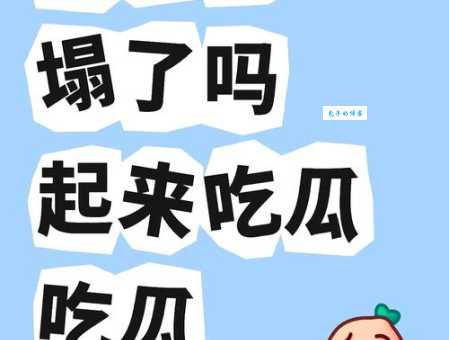 吃我豆腐什么意思生活中常听到的梗你懂吗