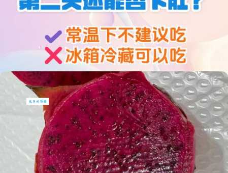 火龙果皮能吃吗没想到它比果肉还有营养快试试