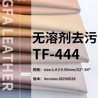 pu是什么材料 pu材料环保吗对人体有害吗
