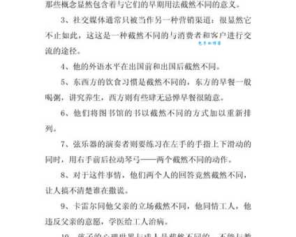 截然不同的截什么意思 一篇文章给你讲清楚