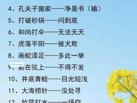 和尚打伞的歇后语是什么答案让人笑掉大牙