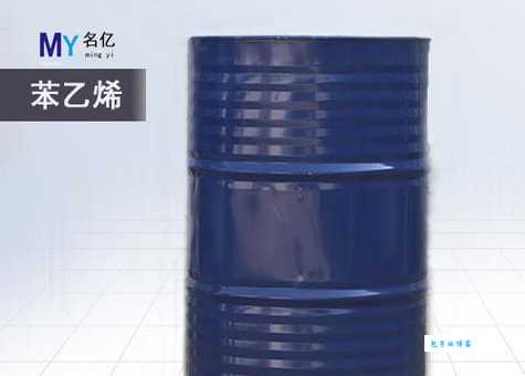 苯乙烯是什么颜色 如何安全使用它