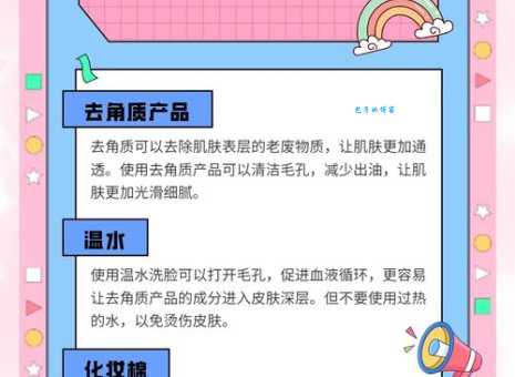 去角质的步骤这样做让你的皮肤更细腻