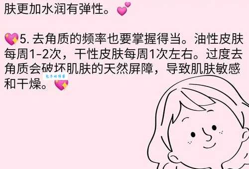 去角质的步骤这样做让你的皮肤更细腻