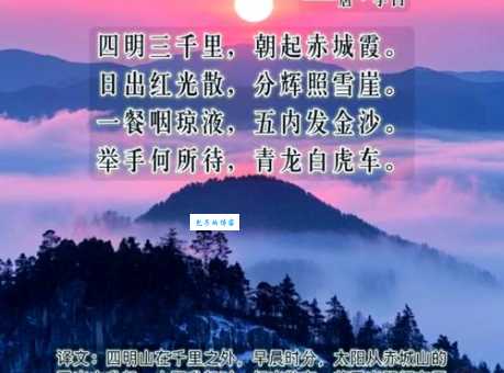 见到日出我便不能自己下一句完整版诗词欣赏