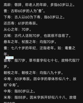 耄耋之年指几岁 高龄老人年龄称谓解释