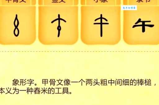 大加两笔是什么字 揭秘常见汉字的变形