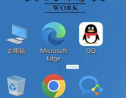 桌面图标有阴影怎么办 教你一键去除小技巧
