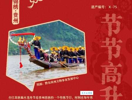 龙船节是哪个民族的传统节日苗族文化解析