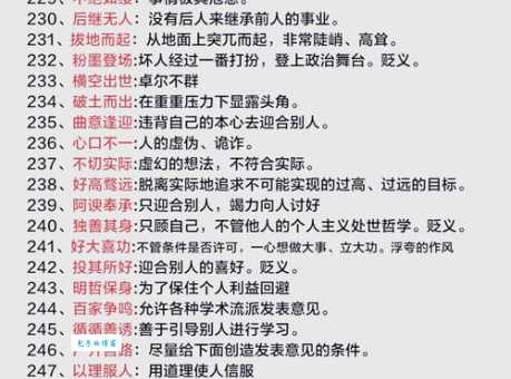在劫难逃的意思及出处 这个成语是怎么来的