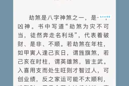 在劫难逃的意思及出处 这个成语是怎么来的