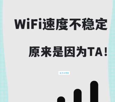 网络不稳定的原因有哪些 如何快速解决网络卡顿问题