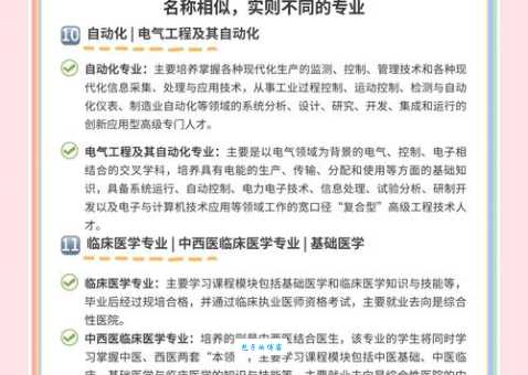 专业级差是什么意思 简单解释让你秒懂
