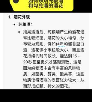喝花酒是什么意思揭秘背后的真实含义