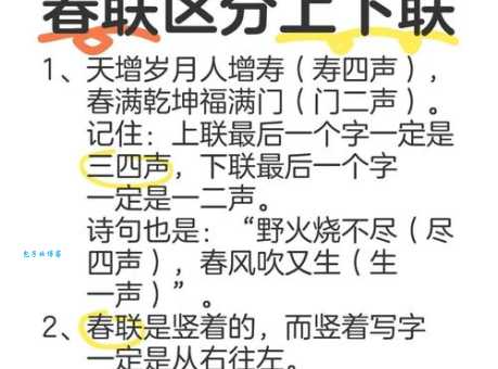春联怎么分左右边新手必看贴对联小技巧