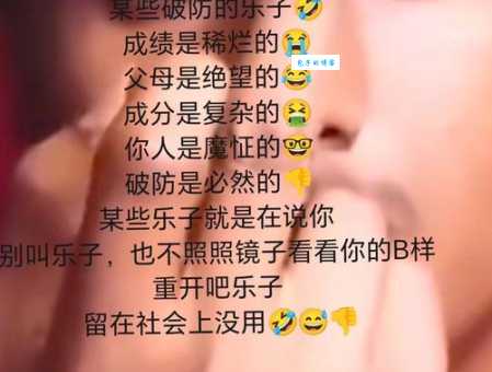 乐色是什么梗 最近爆火的网络用语你get了吗