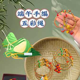 端午节五彩绳摘下的最佳时间是什么时候