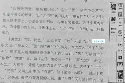 因是什么结构的字 汉字组成方式详解