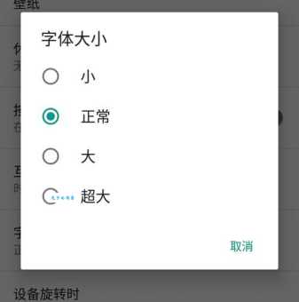 手机网页字体大小怎么调 这个设置很多人都不知道