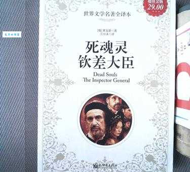 钦差大臣打一生肖猜对的人太聪明了
