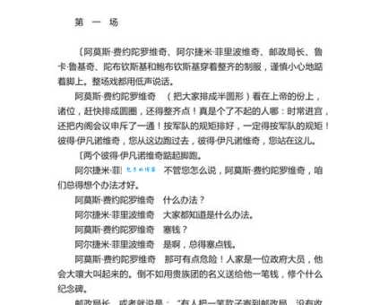 钦差大臣打一生肖猜对的人太聪明了
