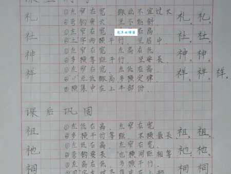 礻字旁的字有哪些一起来学习这些汉字
