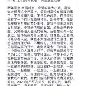 跨年写给女朋友的感动的话 用文字温暖她的心