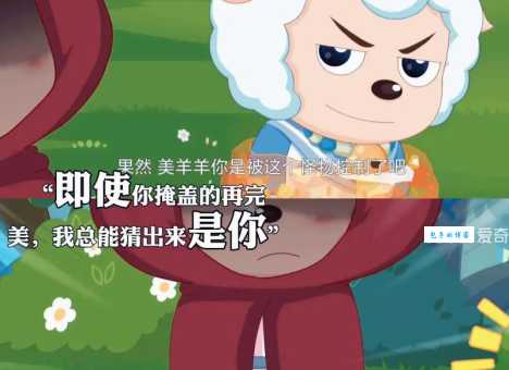 喜羊羊喜欢美羊羊吗这个问题为什么这么火
