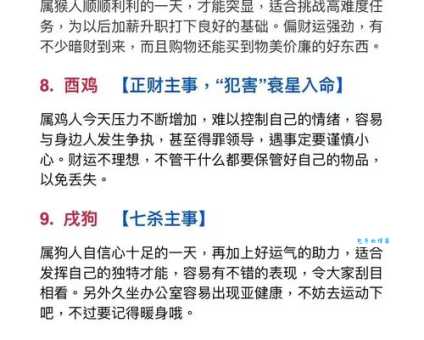 逍遥法外代表什么生肖 哪个生肖最爱挑战规则