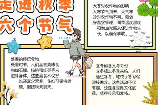 秋天的最后一个节气是什么专家来告诉你答案