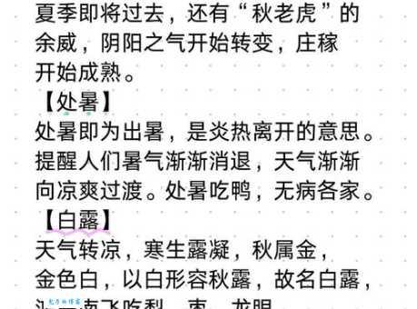 秋天的最后一个节气是什么专家来告诉你答案