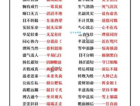 相得益彰的意思和近义词 快速提升词汇量