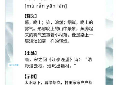 烟雾迷蒙的意思详解 让你一看就懂