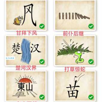 最荒凉的地方打一成语是什么正确答案分享