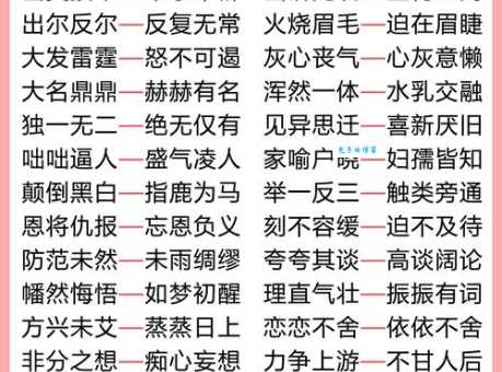 不求甚解的近义词有哪些轻松学会这些替换词