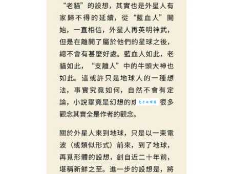 犹太长老的灵猫传说 古老智慧与现代解读的结合