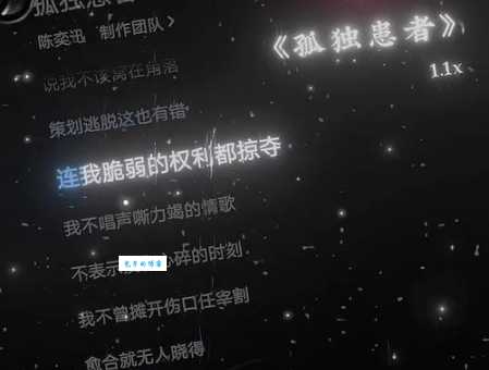 末日不孤单歌词分享 这首歌为何让人感动落泪
