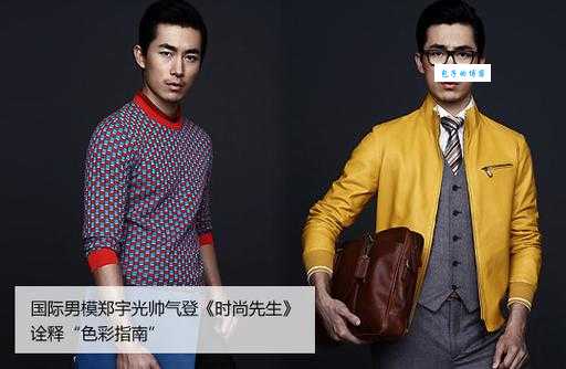 郑宇光中国男模特的独特魅力与风格解析