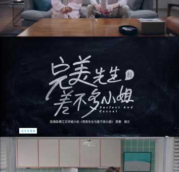 完美先生和差不多小姐更新时间大结局什么时候播出