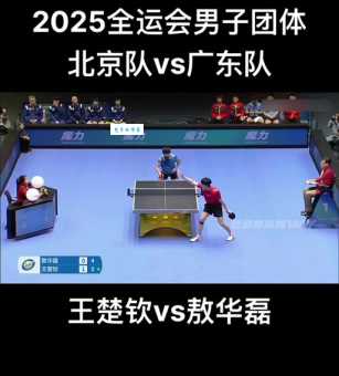 中国乒乓球运动员敖华磊最新比赛成绩一览