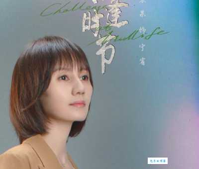 相逢时节演员表来啦 你喜欢的演员在吗