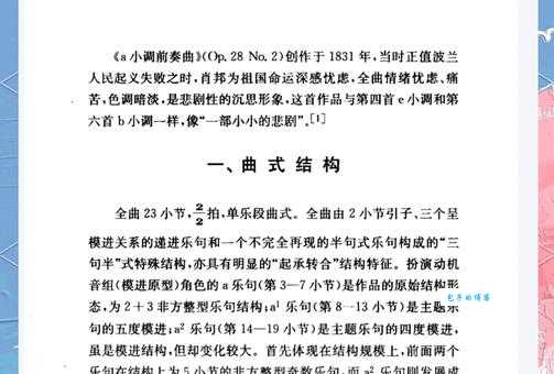 肖邦的简介 这位钢琴诗人一生有多传奇