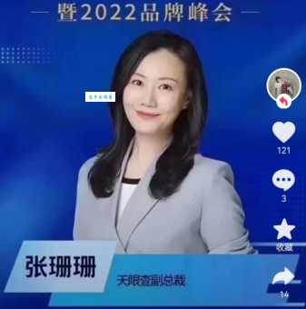 张珊珊个人资料图片大全 一睹她的风采