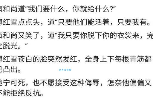 天涯明月刀周婷感情线梳理 她喜欢傅红雪还是叶开