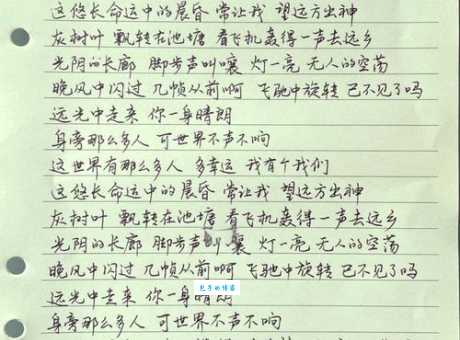 凌乱的华丽歌词如何写出让人共鸣的句子