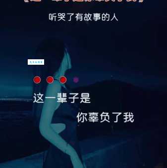 这人生啊多少真情被辜负是什么歌 在线试听链接